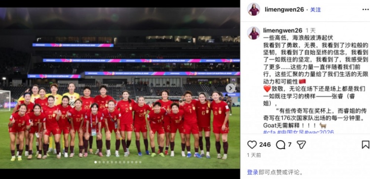 v体育-李梦雯社媒：感受到勇敢无畏坚韧等力量 致敬为国出战176场的张睿