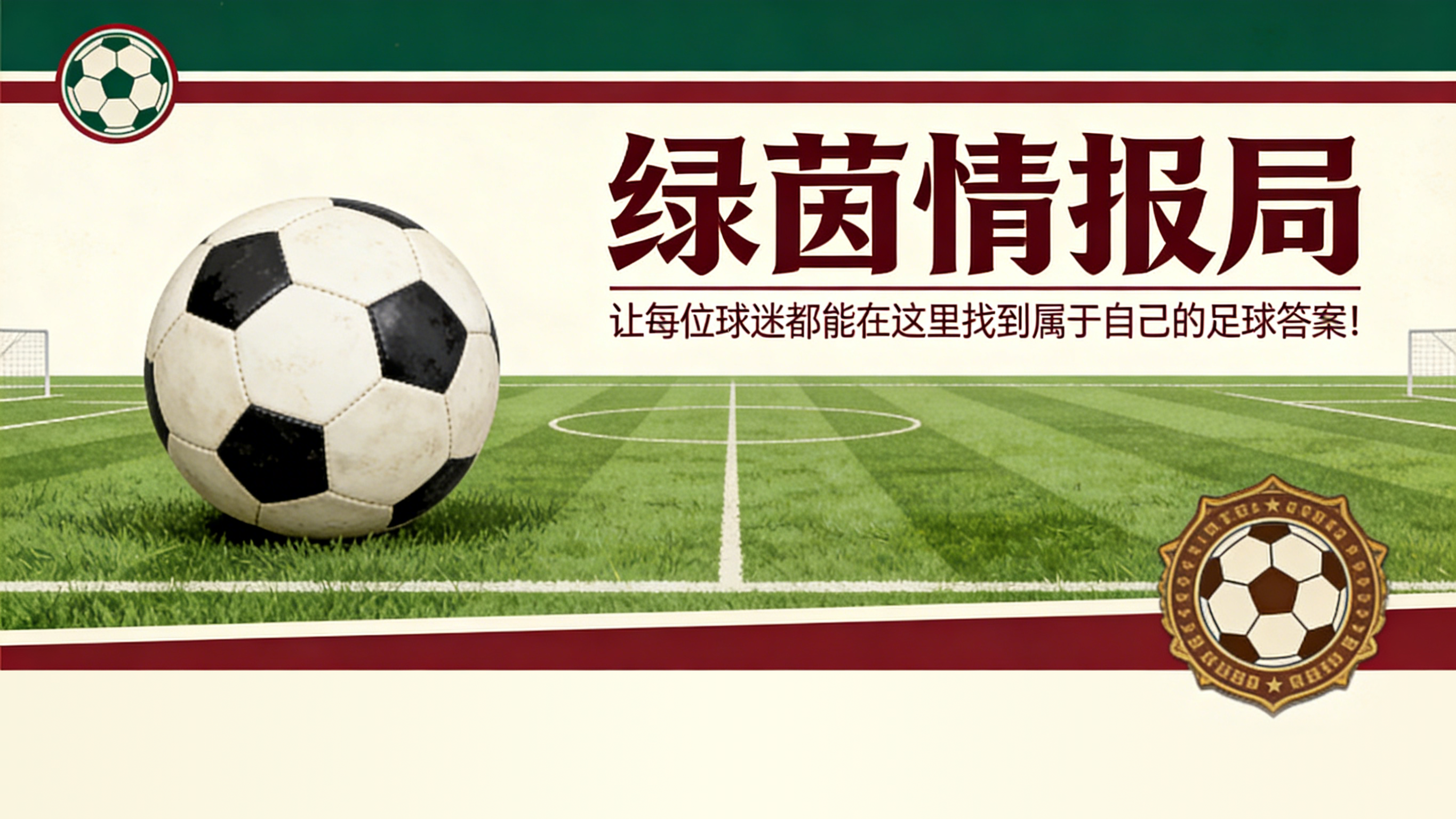 v体育-先反击再终结：加斯佩里尼风格足球的宣言